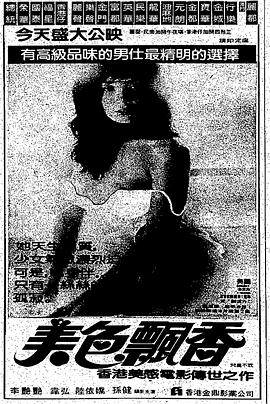 欲望之屋2：甜美情事