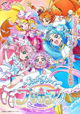 廣闊天空！光之美少女