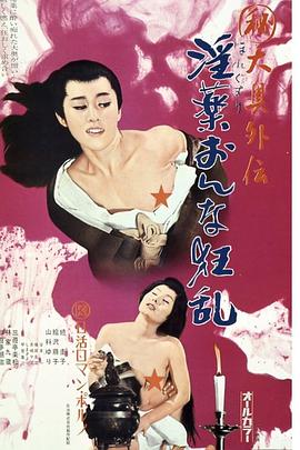 印尼屠戮華人1998