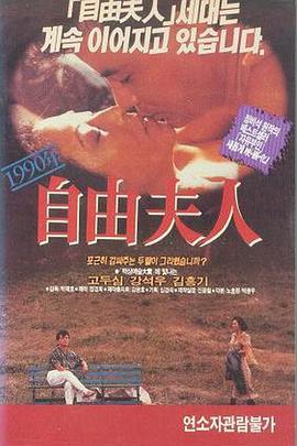 第九個寡婦免費(fèi)觀看