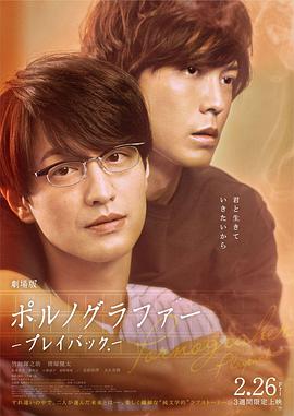 同志亦凡人在線觀看