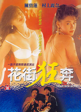 尸兄第一集