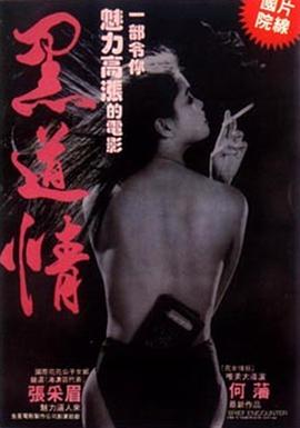 公主嫁到粵語