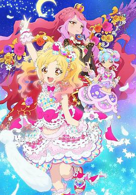 偶像活動Stars！第二季