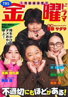 不合適也要有個(gè)限度！