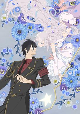 魔法少女與惡曾是敵人。