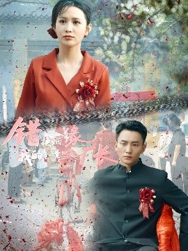 錯(cuò)換姻緣，我的老公竟然是廠長(zhǎng)