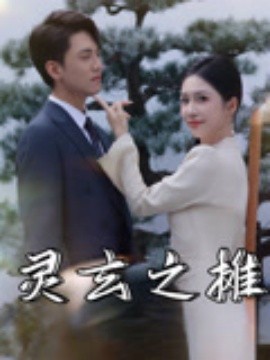 靈玄之攤